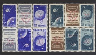 Ro 1958 Satellites Space Brussels Tete Beche Inverted