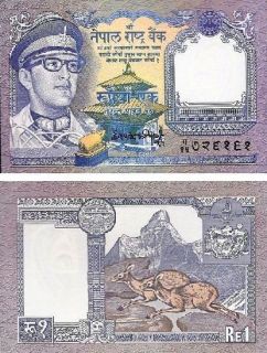 Nepal 1 Rupee P 22 UNC Note Sign 12 King Birendra 1990