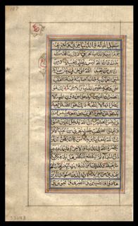 1820 Illuminated Koran Leaf Lot 4 India Kashmir Gold Border Medallions 