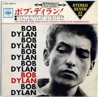 Bob Dylan Like A Rolling Stone 3 Japan Issue 7