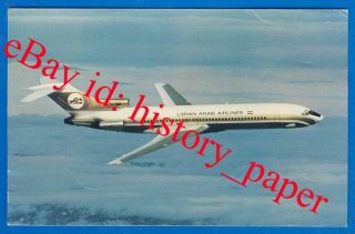   Arab Airlines Airplane Boeing 727 Aircraft Airways 1970S