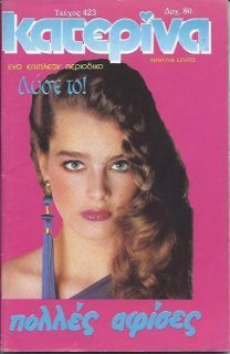 Brooke Shields Very RARE Greek Katerina Magazine 1988 No 423