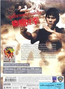 TIGRESS OF SHAOLIN Shaw Bros. Kung Fu Comedy RARE DVD Import