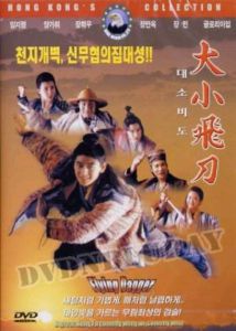 Flying Dagger DVD 1993 New Maggie Cheung