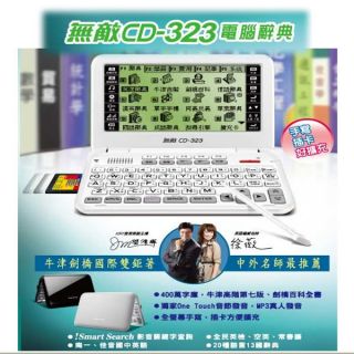 New BESTA CD 323 English Chinese Electronic Dictionary  
