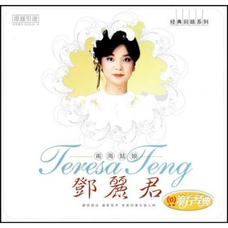   Pop Music Love Songs South China Girl 鄧麗君 南海姑娘 CD