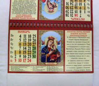 Russian Orthodox Church Desktop Calendar Icons Feasts and Prayers 2013