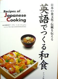  of the japanese style cooking is written in english japanese you
