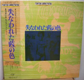 Tokyo Kid Brothers LP JPN Psych Avant Tenjo Sajiki NWW