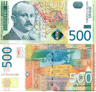 serbia 500 dinara narodna banka srbije 2004 pick 43 cv $ 17 50 grade
