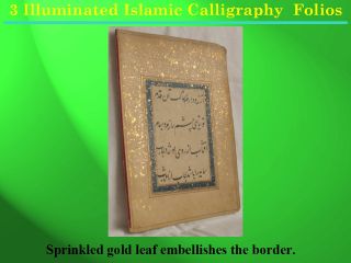 Museum Quality Illuminated Calligraphy Lucknow India Islamic