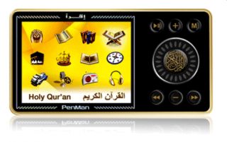Latest Penman CQ7 Digital Quran/Koran w/8 reciters, large LCD NEW
