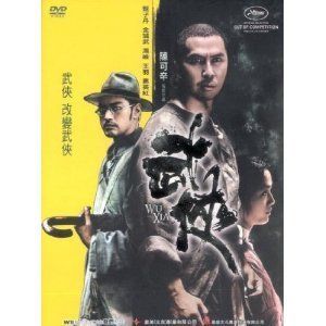 WU XIA Donnie Yens 2011 New Kung Fu Movie
