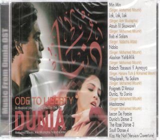 Dunia Mohamed Munir Hanan Turk Movie Songs Arabic CD