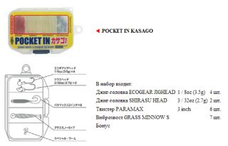 ECOGEAR Pocket in Kasago Set Light Game Lure for Rockfish Fat