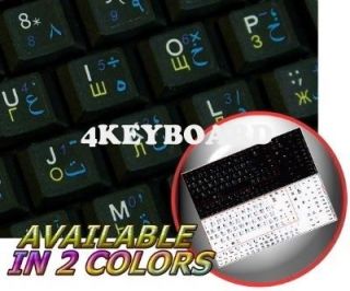 English Arabic Russian Netboock Keyboard Sticker Black