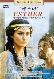 Esther 1999 Murray Abraham Bible DVD New