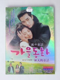 Autumn in My Heart Korean Drama with English Subtitle