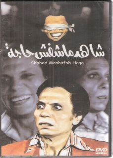 Great Arabic Movies Wholesale Choose Any 7 DVD Films Special Free USA