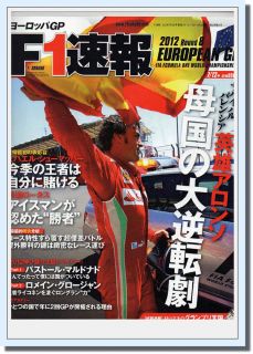 Fernando Alonso F1 Ferrari Formula One Viceroy Racing Watch Japan RARE