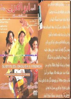 Kasak Ya Watan Dorid Laham Ghawar Arabic Movie Film DVD