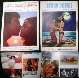 The Lady of The Black Moons Film Arabic Program 1971