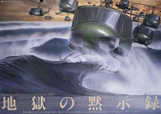 APOCALYPSE NOW Original 1980 Japanese Poster Francis Ford Coppola