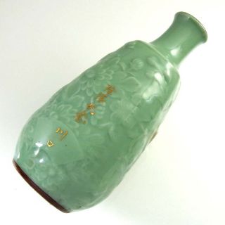 WWII Military Sake Bottle Japanese Antique Item WW2