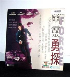 The Force Laserdisc Jason Gedrick Kim Delaney HK LD