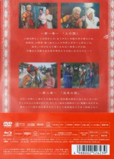 Journey to The West Blu Ray DVD SHINGO Katori SMAP