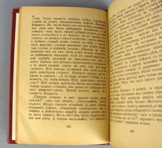  Russian Taras Bulba Nikolai Gogol Red Hardcover Novella Book