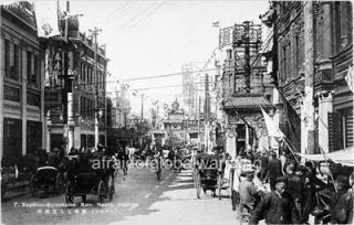 Photo 1934 Harbin, China View   N Toudao Street