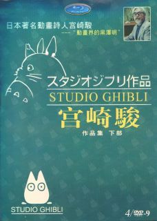   GHIBLI PART 2 Miyazaki Hayao COLLECTION Japanese Cartoon DVD BOX SET