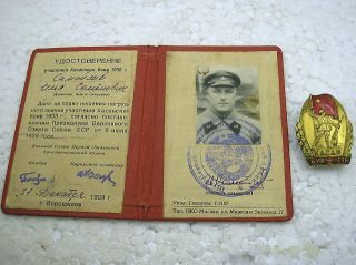 JAPANESE ATTACK 1938 HASAN SIGN ID PASS DOCUMENT VINTAGE RUSSIAN