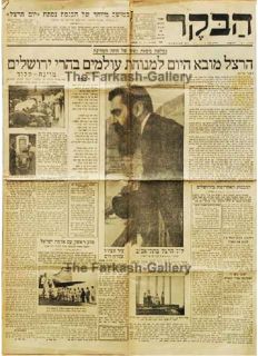 Theodor Herzl Vintage RARE Israel Israeli Palestine