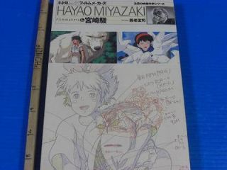 Hayao Miyazaki Filmmakers Takeshi Yoro Studio Ghibli
