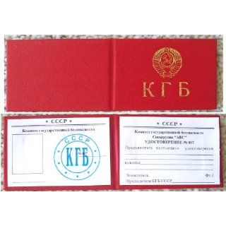 KGB Certificate Russian Soviet USSR Posters Everything