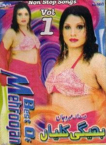 Punjabi Dancer Mehroo Jan Wet Dances Mujra New VCD