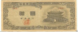 Bank of Korea 10 Ten Hwan 1953 Fancy Lucky 88 Note Lucky Numbers 88