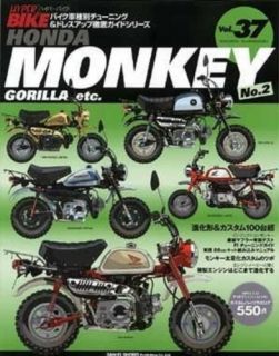  HYPER BIKE Vol 37 HONDA MONKEY Z50J JAPANESE MOTORCYCLE