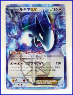 Pokemon Cards Mint Lugia EX BW7 059 070R 1ED 1st Japan