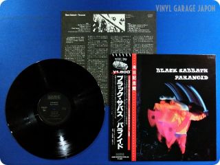  Wax Paranoid Japan Press Ozzy Osbourne Ian Gillan OBI LP A719