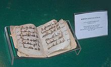Manuscript of the Chapter Mary from a 9th century Quran , Turkey.