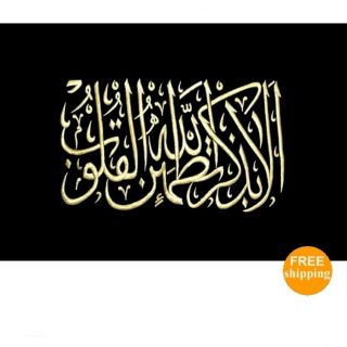   ISLAMIC ART TAPESTRY Quran Hijab Koran Calligraphy Abaya Islam New