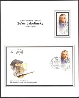 Judaica Jabotinsky SC 1071 Special Stamp Folder 1990