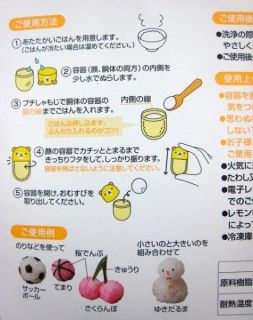 MSA Bento Lunchbox Sushi Rice Press Mold Spoon 2S Ball