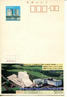 Japan 1985 Golf Postal Stationery Card P1497 Unused Mint Condition