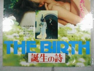 This is a beautiful original Japan Movie Poster for the cinema release