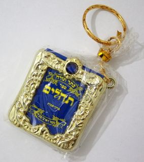 Psalms Key Chain Ring Jewish Torah Charm Israel Judaica Gift