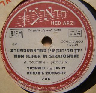 Yiddish Jewish Humor 78 RPM Syrena Dzigan Shumacher Kasrilevker
